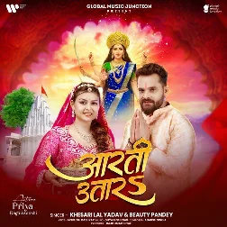 Aarti Utara (Khesari Lal Yadav, Beauty Pandey)