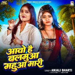 Aavo Hai Balmuaa Mahuaa Mari (Anjali Bharti) Aavo Hai Balmuaa Mahuaa Mari (Anjali Bharti)