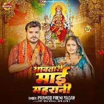 Aawatari Mai Maharani