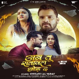 Ab Tu Satawal Chhod Da (Khesari Lal Yadav) Ab Tu Satawal Chhod Da (Khesari Lal Yadav)