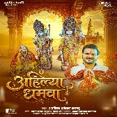 Ahilya Dhamwa (Arvind Akela Kallu)