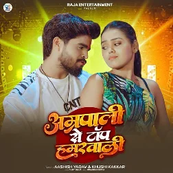 Amrapali Se Top Hamarwali (Aashish Yadav, Khushi Kakkar)