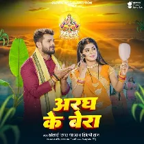 Ae Dhani Ho Sajahi Me Berwa Bita Debu Ka