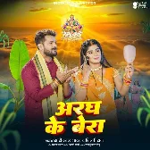 Aragh Ke Bera (Khesari Lal Yadav, Shilpi Raj) 