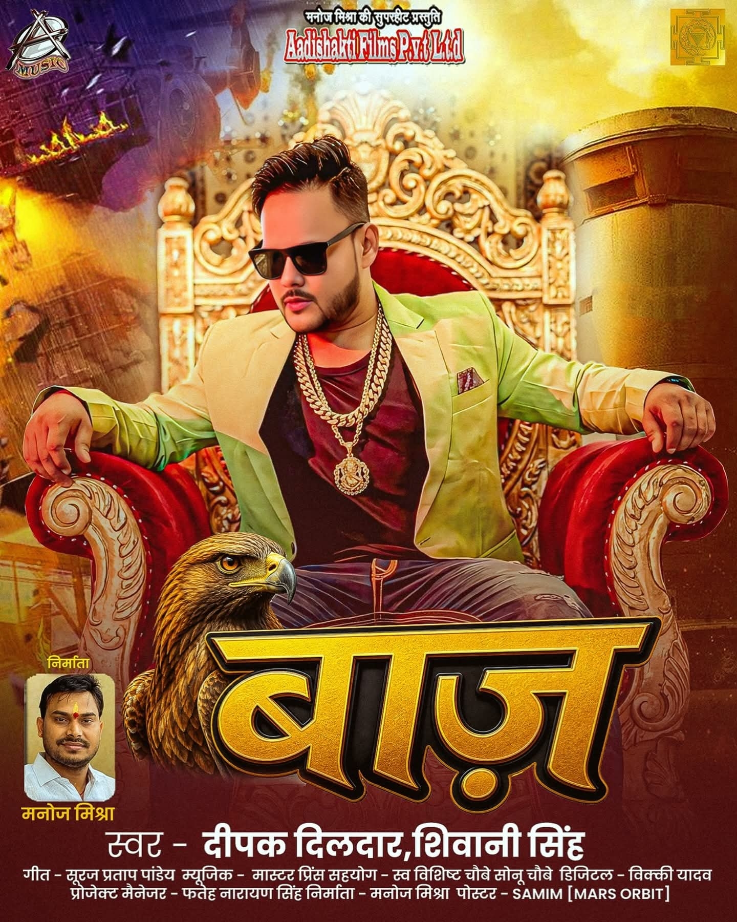 Baaj (Deepak Dildar, Shivani Singh)