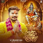 Baba Rakhiha Salamat (Sonu Sargam Yadav)