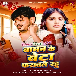 Babhan Ke Beta Fasawale Rahu (Shiv Kumar Bikku) Babhan Ke Beta Fasawale Rahu (Shiv Kumar Bikku)