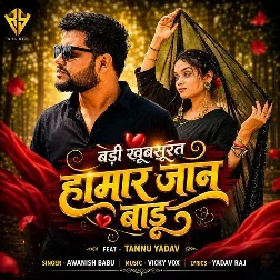 Badi Khubshurat Hamar Jaan Badu (Awanish Babu) Badi Khubshurat Hamar Jaan Badu (Awanish Babu)