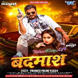 Badmash (Pramod Premi Yadav)