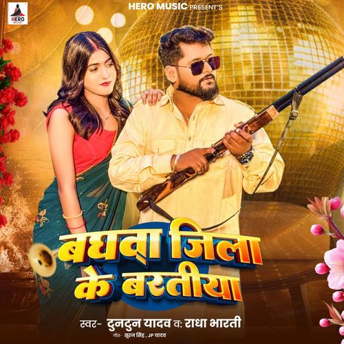 Baghwa Jila Ke Baratiya (Tuntun Yadav, Radha Bharti)