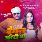 Baigan Free Ba (Pramod Premi Yadav, Karishma Kakkar)