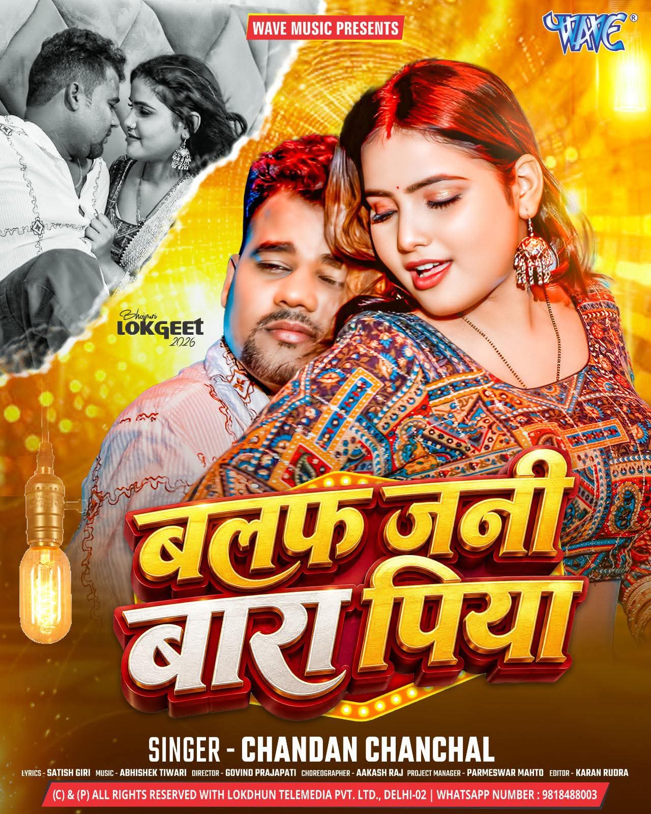 Balaf Jani Bara Piya (Chandan Chanchal)