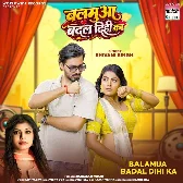 Balamua Badal Dihi Ka (Shivani Singh)