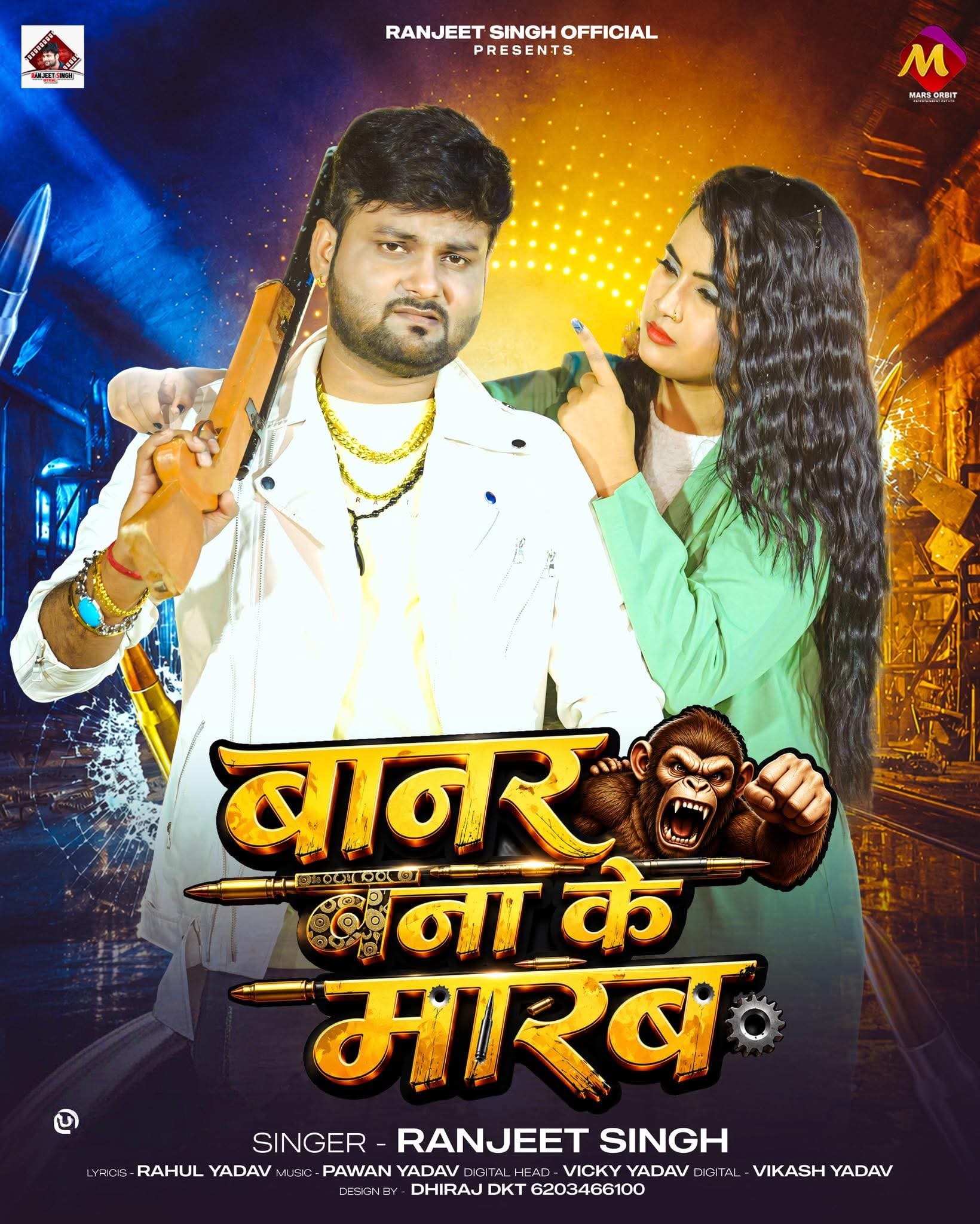 Banar Bana Ke Marab (Ranjeet Singh)
