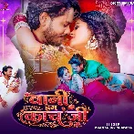 Bani Hum Kach Ji (Dhananjay Dhadkan)