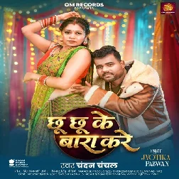 Barat Hai Raja Ke (Aashish Yadav, Srishti Bharti) Barat Hai Raja Ke (Aashish Yadav, Srishti Bharti)
