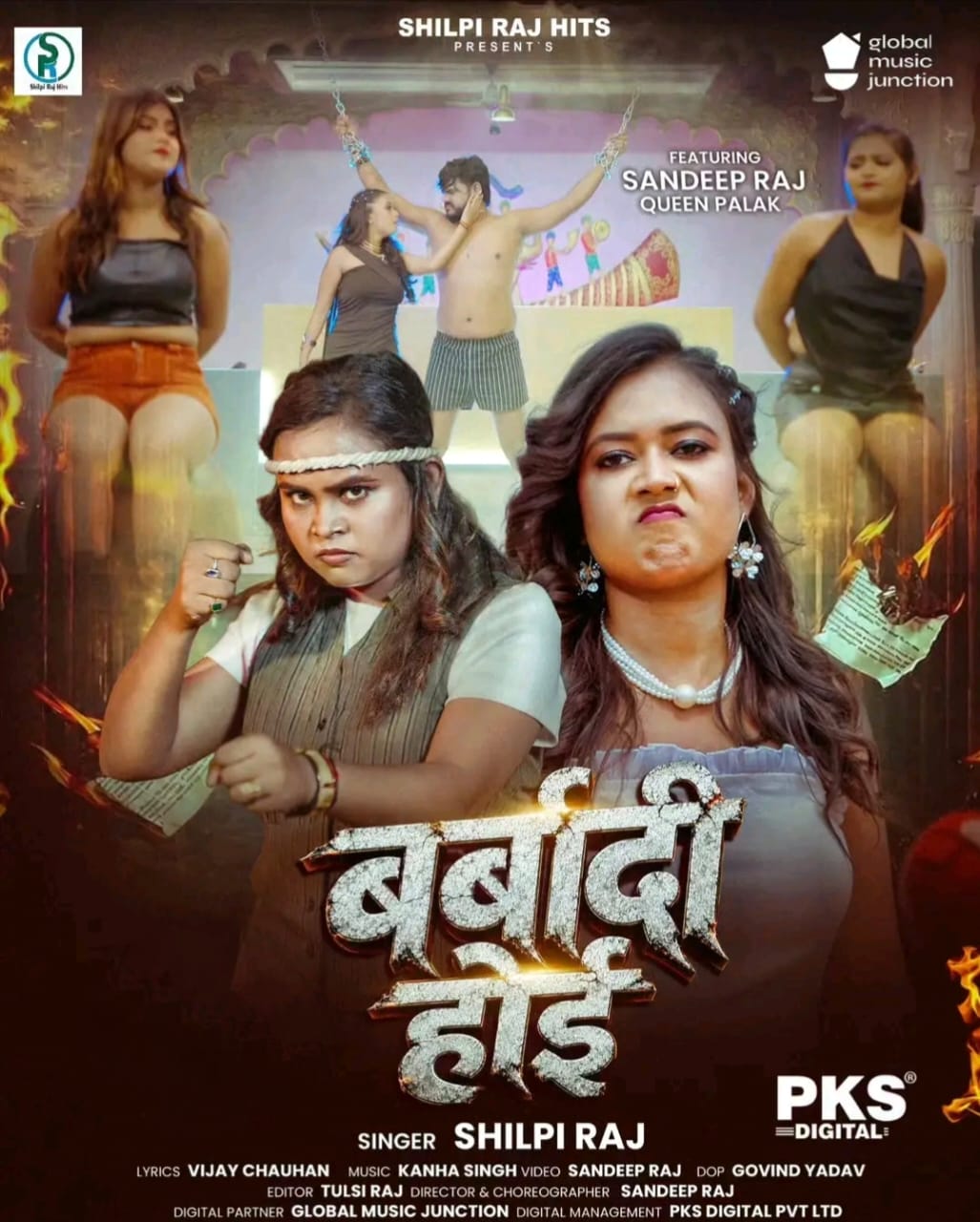 Barbadi Hoi (Shilpi Raj) 