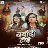 Barbadi Hoi (Shilpi Raj) 