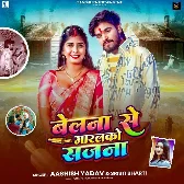 Belna Se Maralko Sajna (Aashish Yadav, Sristi Bharti)
