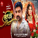 Bewafa (Alok Kumar)