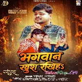 Bhagwan Khush Rakhiha (Vinay Tiwari)