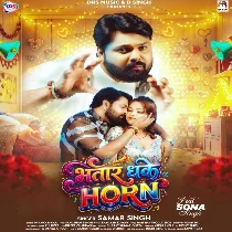 Bhatar Dhake Horan Haye Haye Karela