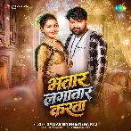 Bhatar Lagatar Karata (Samar Singh, Neha Raj)