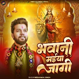 Bhawani Maiya Jagi (Neelkamal Singh)