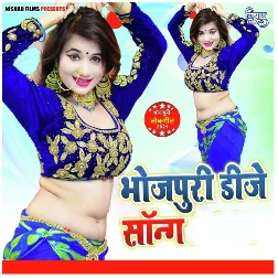 Bhojpuri Official Dj Remix Mp3 Songs