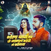 Bhola Baba Tar Ke Mangal Hakhi Ge Sonwa (Gunjan Singh)
