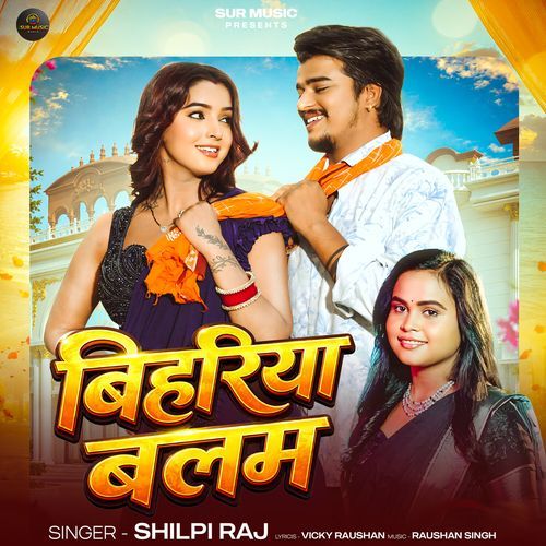 Bihariya Balam (Shilpi Raj)