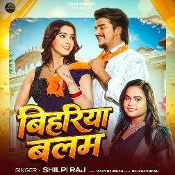 Bihariya Balam (Shilpi Raj)
