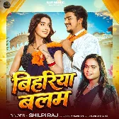 Bihariya Balam (Shilpi Raj)