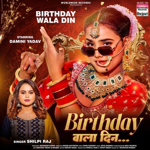 Birthday Wala Din (Shilpi Raj)