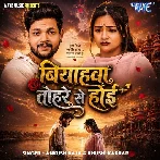 Biyahwa Tohre Se Hoi (Ankush Raja, Khushi Kakkar)