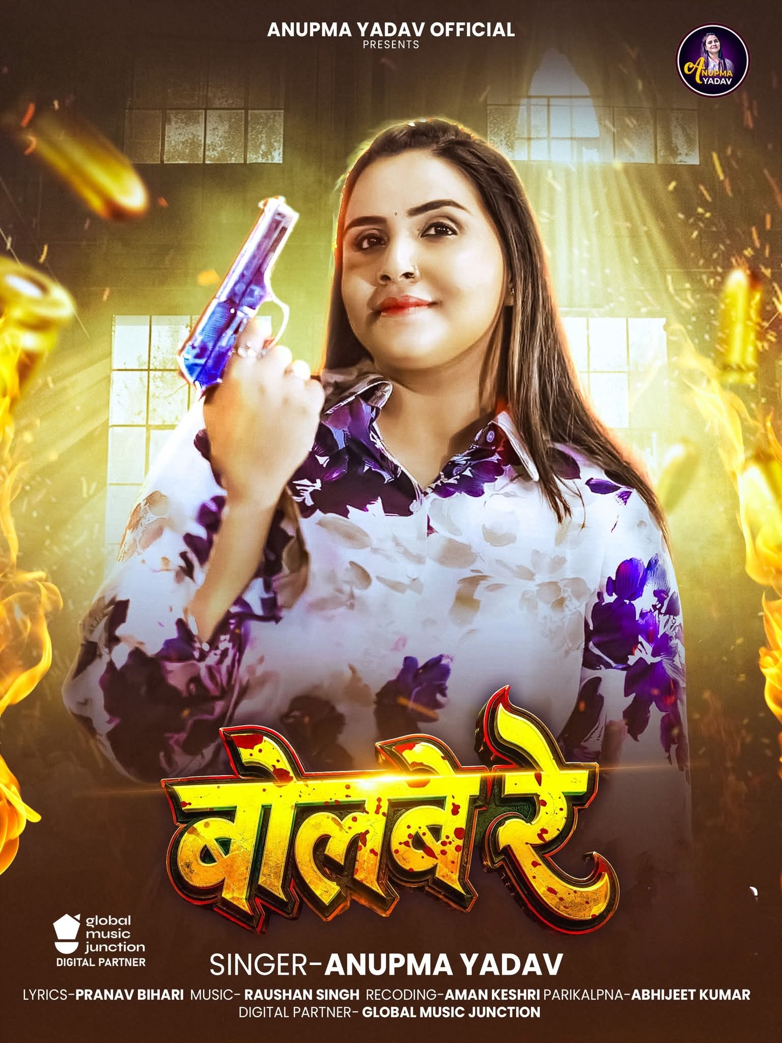 Bolbe Re (Anupma Yadav) 