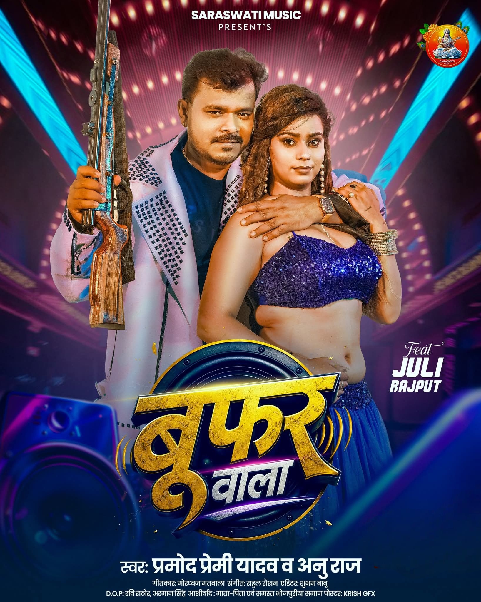 Boofar Wala (Pramod Premi Yadav, Anu Raj)