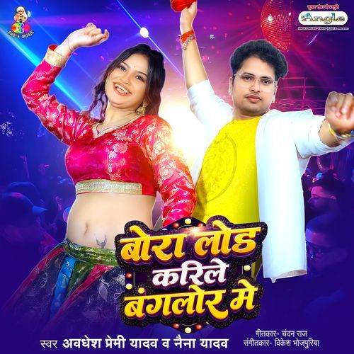 Bora Load Karile Bangalore Me (Awadhesh Premi yadav, Naina Yadav)