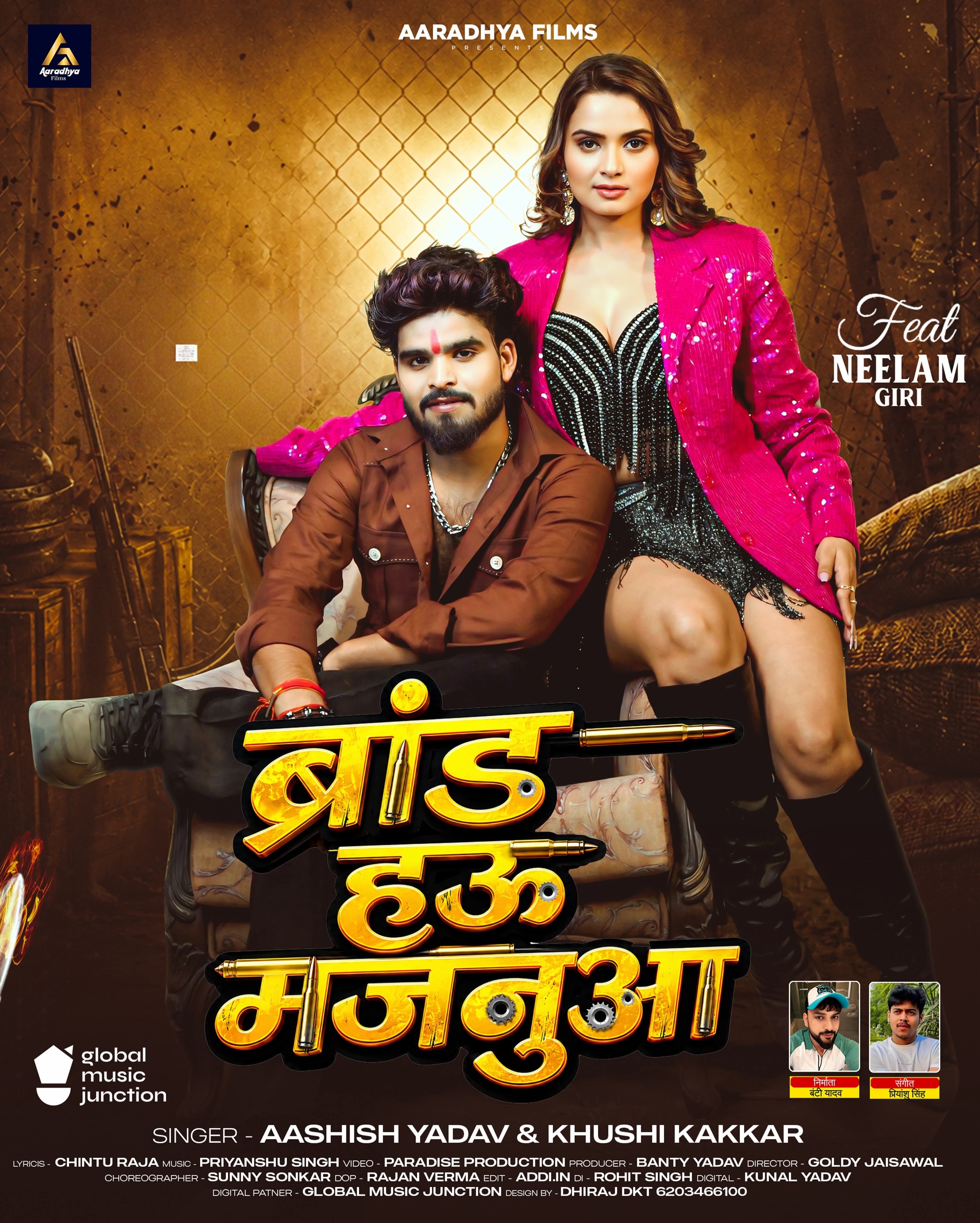 Brand Hau Majanuaa (Aashish Yadav, Khushi Kakkar)