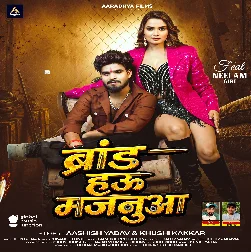 Brand Hau Majanuaa (Aashish Yadav, Khushi Kakkar) Brand Hau Majanuaa (Aashish Yadav, Khushi Kakkar)