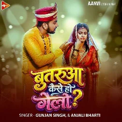 Butarua Kaise Ho Gelo (Gunjan Singh, Anjali Bharti) Butarua Kaise Ho Gelo (Gunjan Singh, Anjali Bharti)