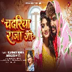 Chadariya Raja Ji (Raushan Rohi, Anjali Bharti)