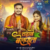Chala Sona Chala Chadhawe Belpata
