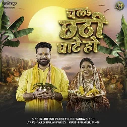 Chala Chhathi Ghate Ho (Ritesh Pandey, Priyanka Singh) 