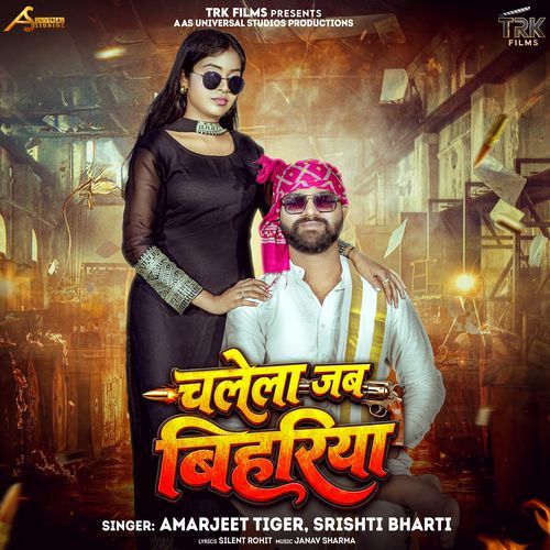 Chalela Jab Bihariya (Srishti Bharti, Amarjeet Tiger)