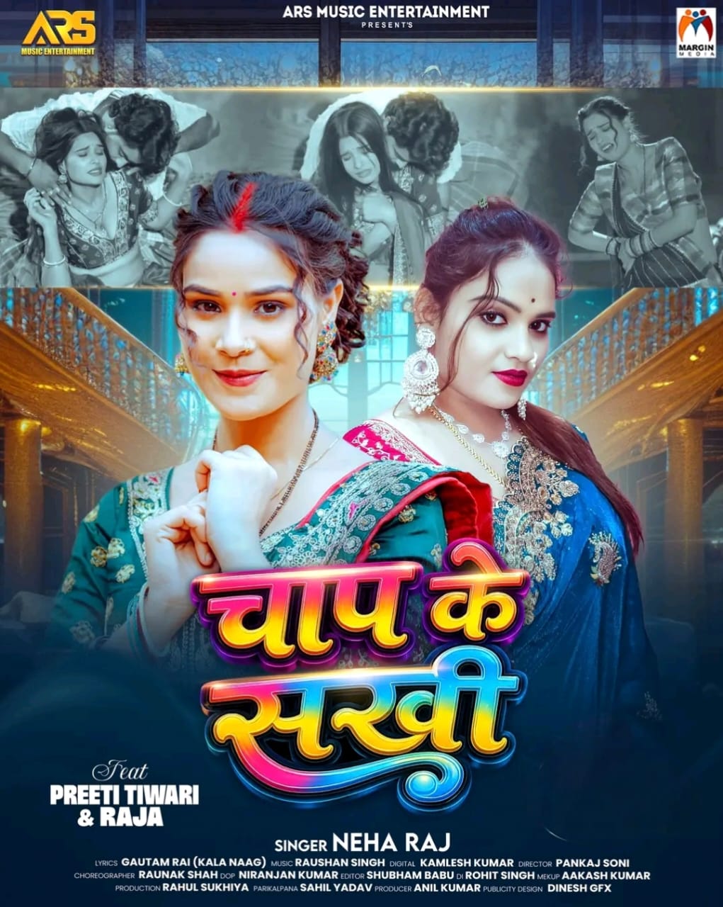 Chap Ke Sakhi (Neha Raj)