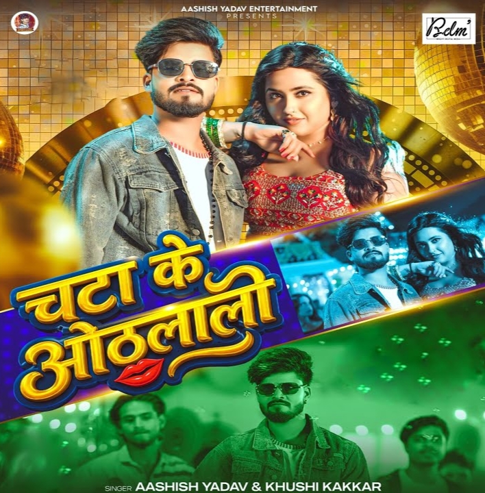 Chata Ke Othalali (Aashish Yadav, Khushi Kakkar)