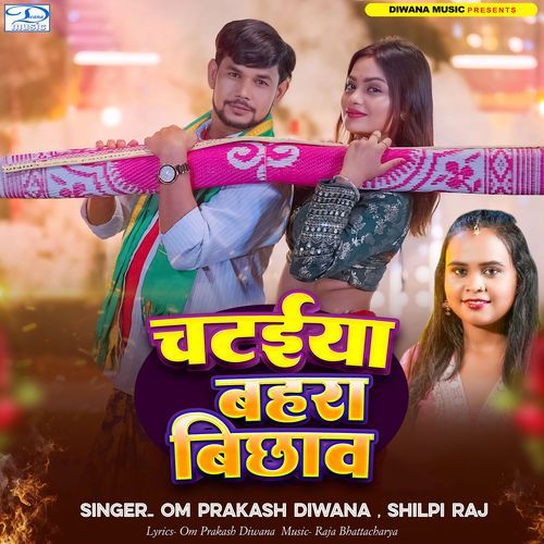Chataiya Bahara Bichhaw (Om Prakash Diwana, Shilpi Raj)