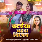 Chataiya Bahara Bichhaw (Om Prakash Diwana, Shilpi Raj)