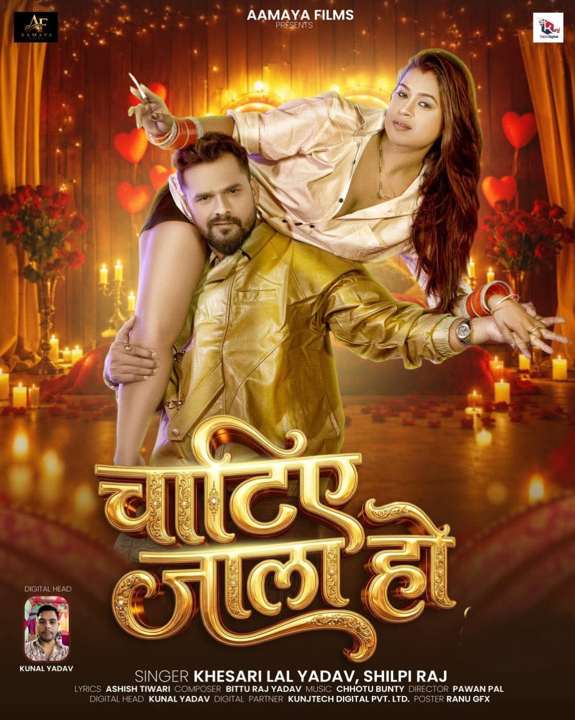 Chatiye Jala (Khesari Lal Yadav, Shilpi Raj)